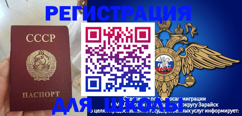 прописка штамп в Анадыре